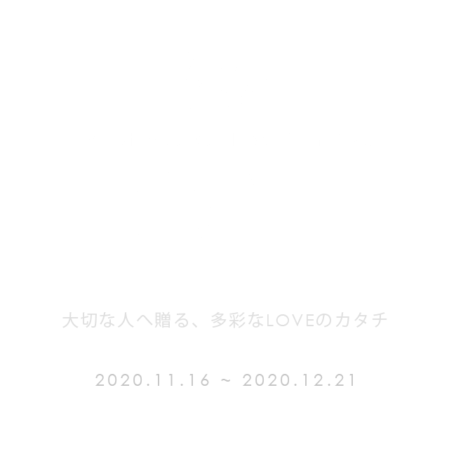 Christmas Collection 2020 LOVE