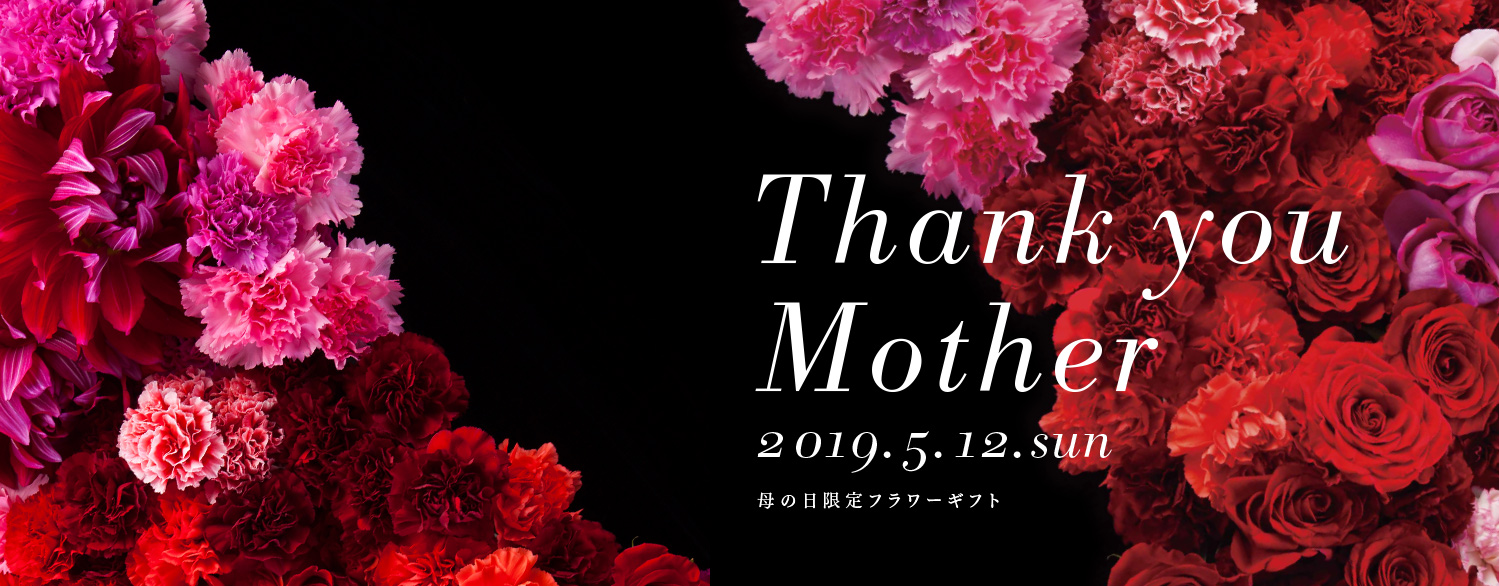 Thanks for Mother