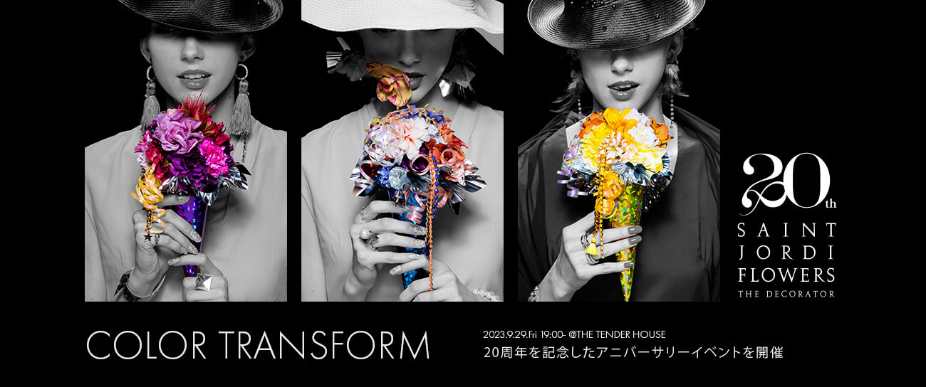 20th Event「COLOR TRANSFORM」開催