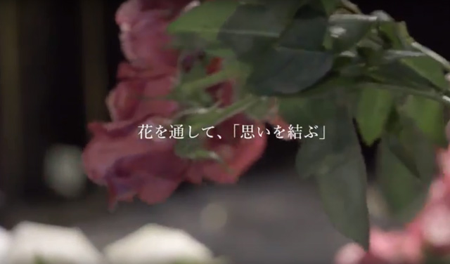 Movie 思いを結ぶ花のギフト サンジョルディフラワーズ ザ デコレーター