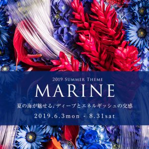 MARINE 2019 Summer Theme