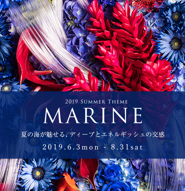 MARINE 2019 Summer Theme